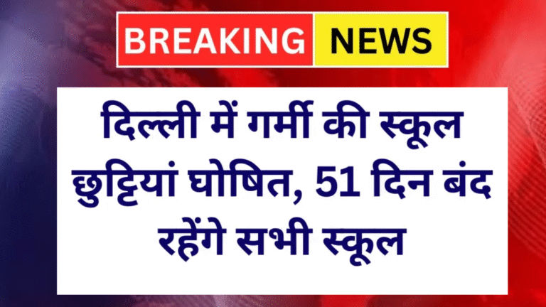 Summer Vacation 2025