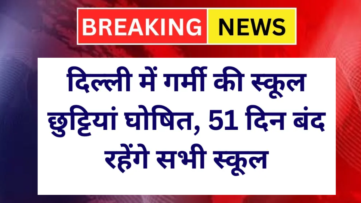 Summer Vacation 2025