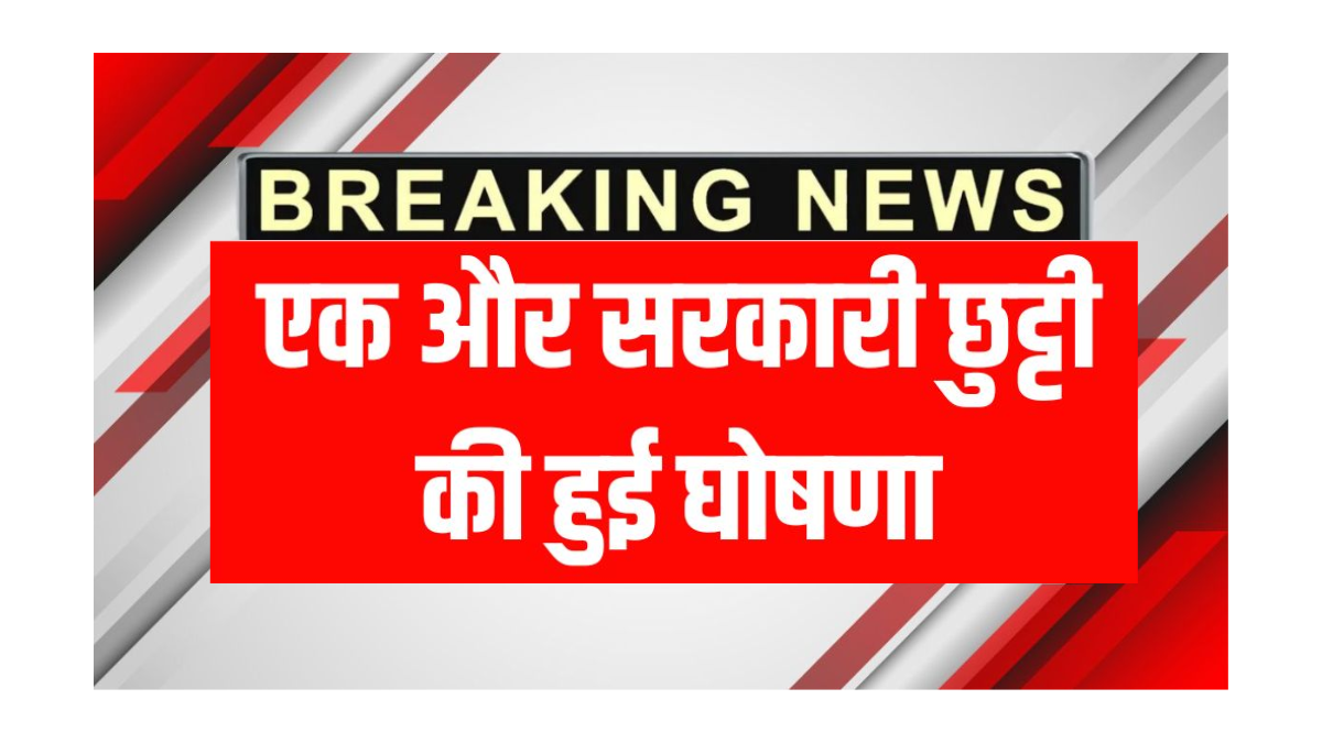 UP Public Holiday 12 May 2025