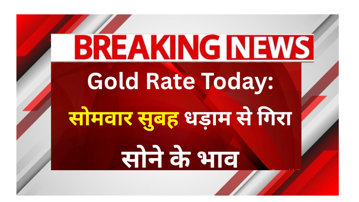 Gold Rate Today