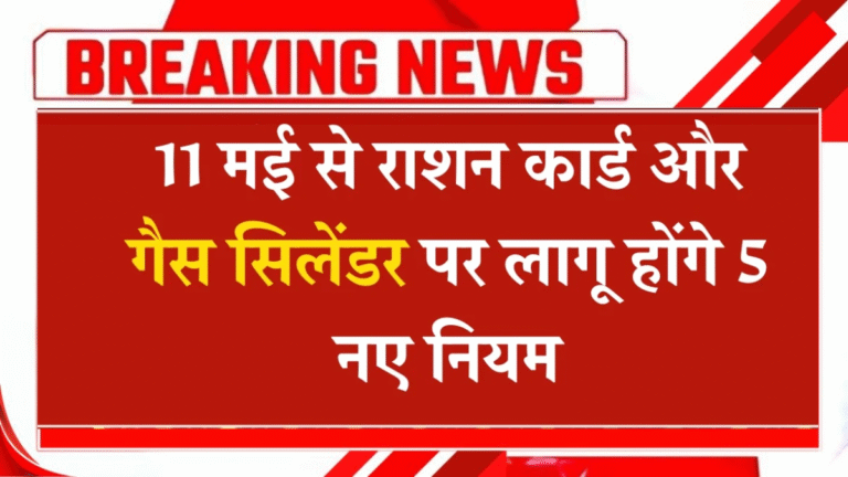 Ration Card Gas Cylinder Rule Changes 2025