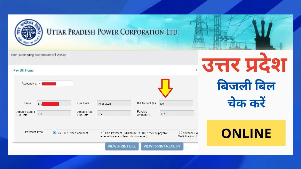 UP Bijli Bill Check Online
