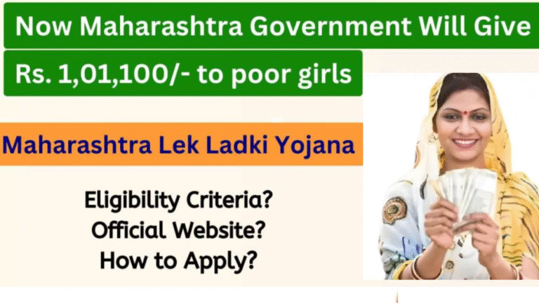 Maharashtra Lek Ladki Yojana 2025