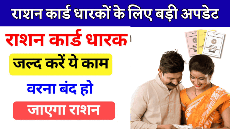 Ration Card New Rules 2025