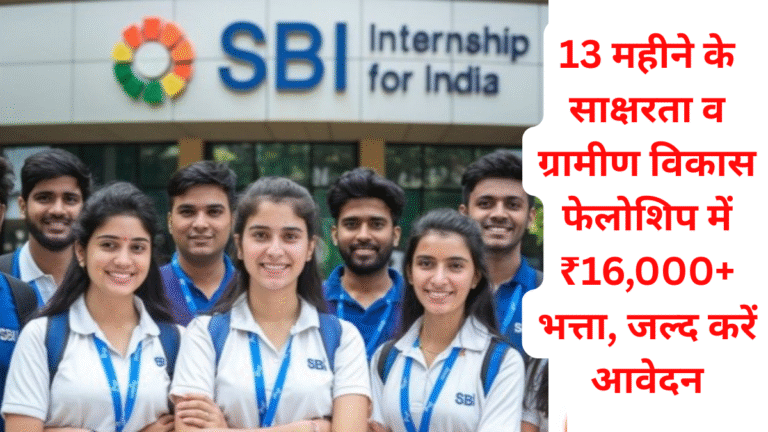 SBI Youth India Program 2025