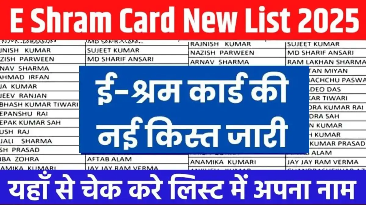 E-Shram Card Payment 2025